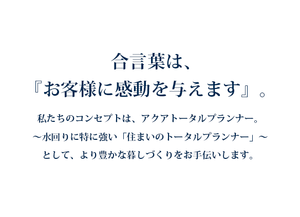 合言葉は、「二日目からお風呂に入れます」。